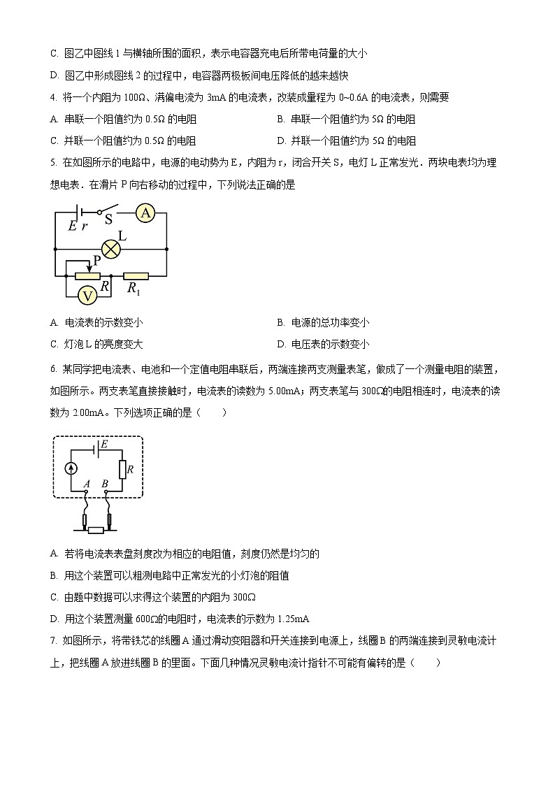 北京市第九中学2023-2024学年高二下学期4月月考物理试题（学生版+教师版）02