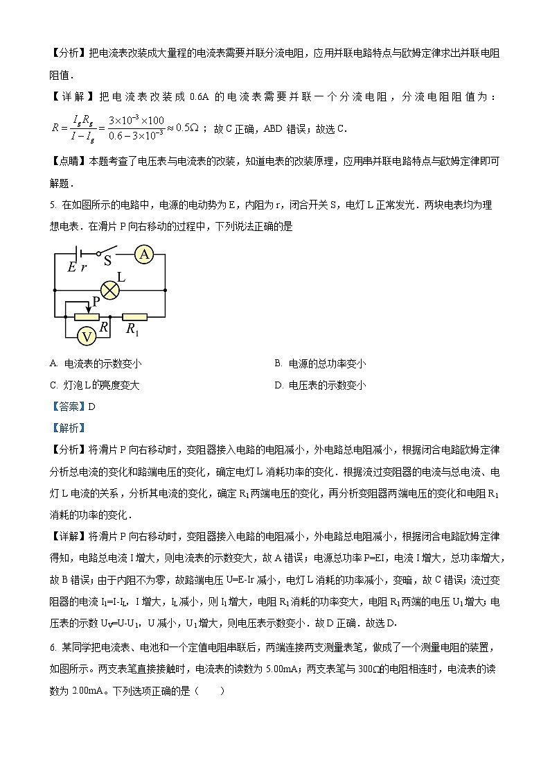 北京市第九中学2023-2024学年高二下学期4月月考物理试题（学生版+教师版）03