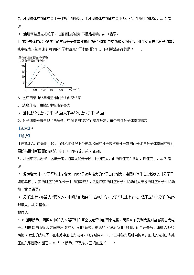 河北省石家庄二中教育集团2023-2024学年高二下学期期中考试物理试卷（教师版）第3页