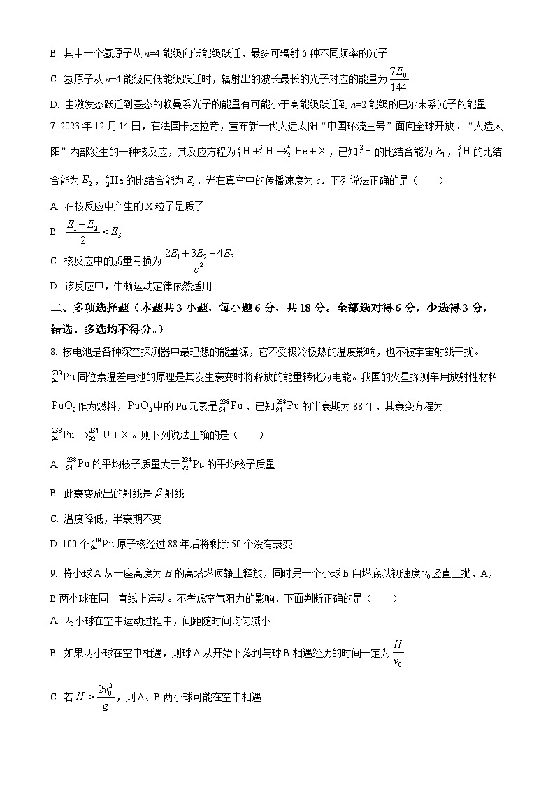 河北省石家庄二中教育集团2023-2024学年高二下学期期中考试物理试卷（学生版）第3页