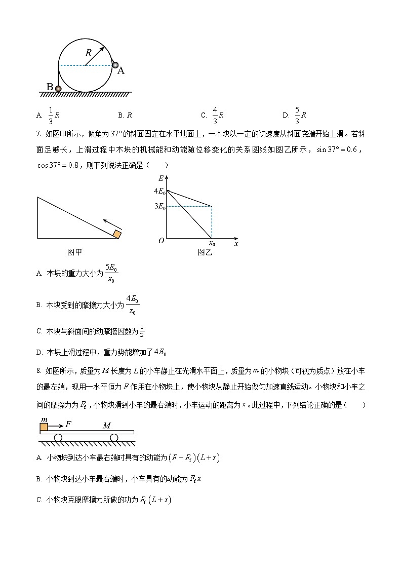 河北正定中学2023-2024学年高一下学期第二次月考物理试题（学生版）第3页