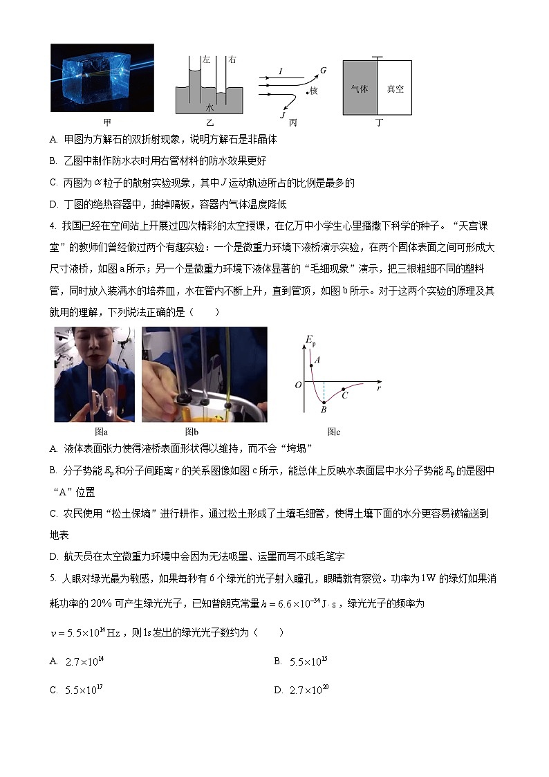 河北正中实验中学2023-2024学年高二下学期第二次月考物理试题（学生版）第2页