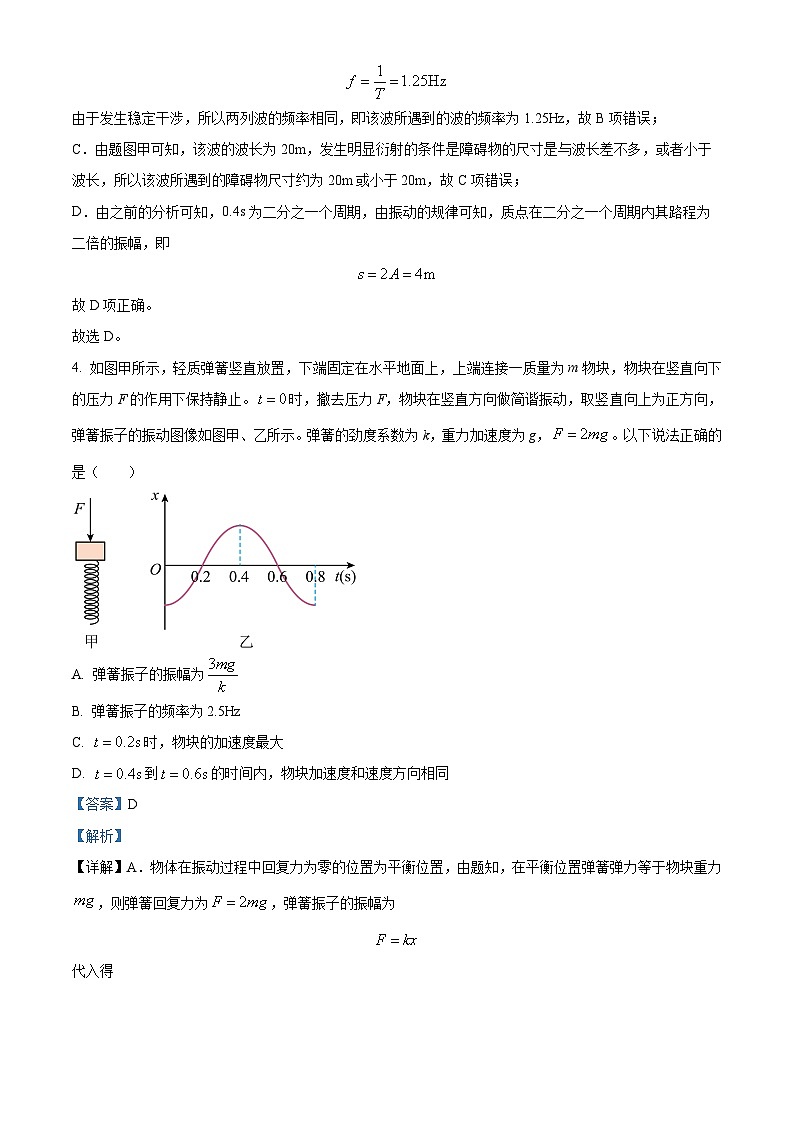 黑龙江省哈尔滨市双城区兆麟中学2023-2024学年高二下学期4月月考物理试题（教师版）第3页
