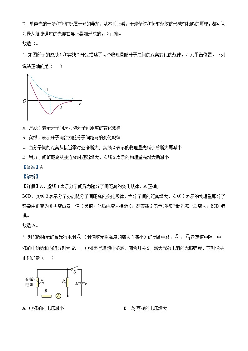 山西省金科大联考2023-2024学年高二下学期5月月考物理试题（教师版）第3页