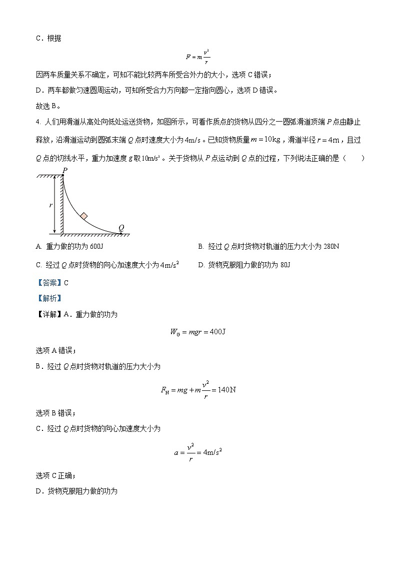 山西省卓越联盟2023-2024学年高一下学期5月联考物理试题（教师版）第3页