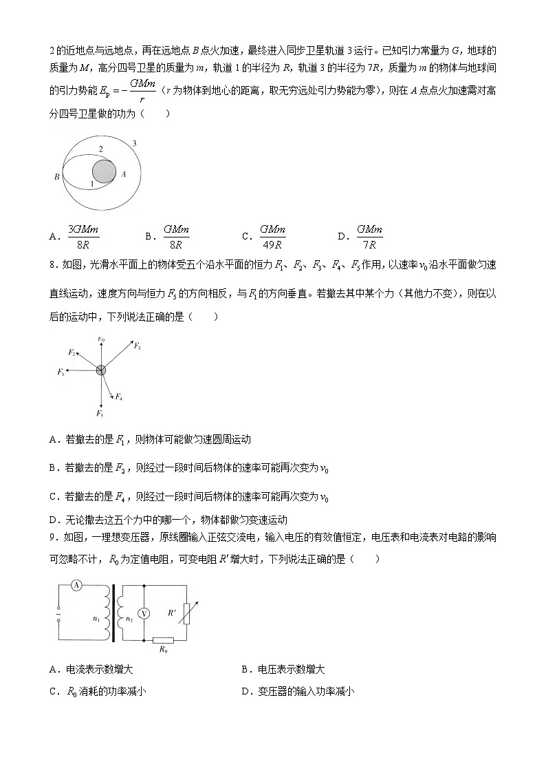 江西省上进联考2024届高三下学期5月高考适应性大练兵试题物理含解析第3页