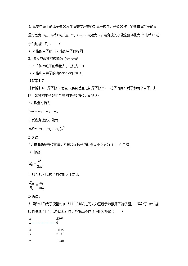 辽宁省大连市2022-2023学年高二下学期7月期末物理试题（解析版）02