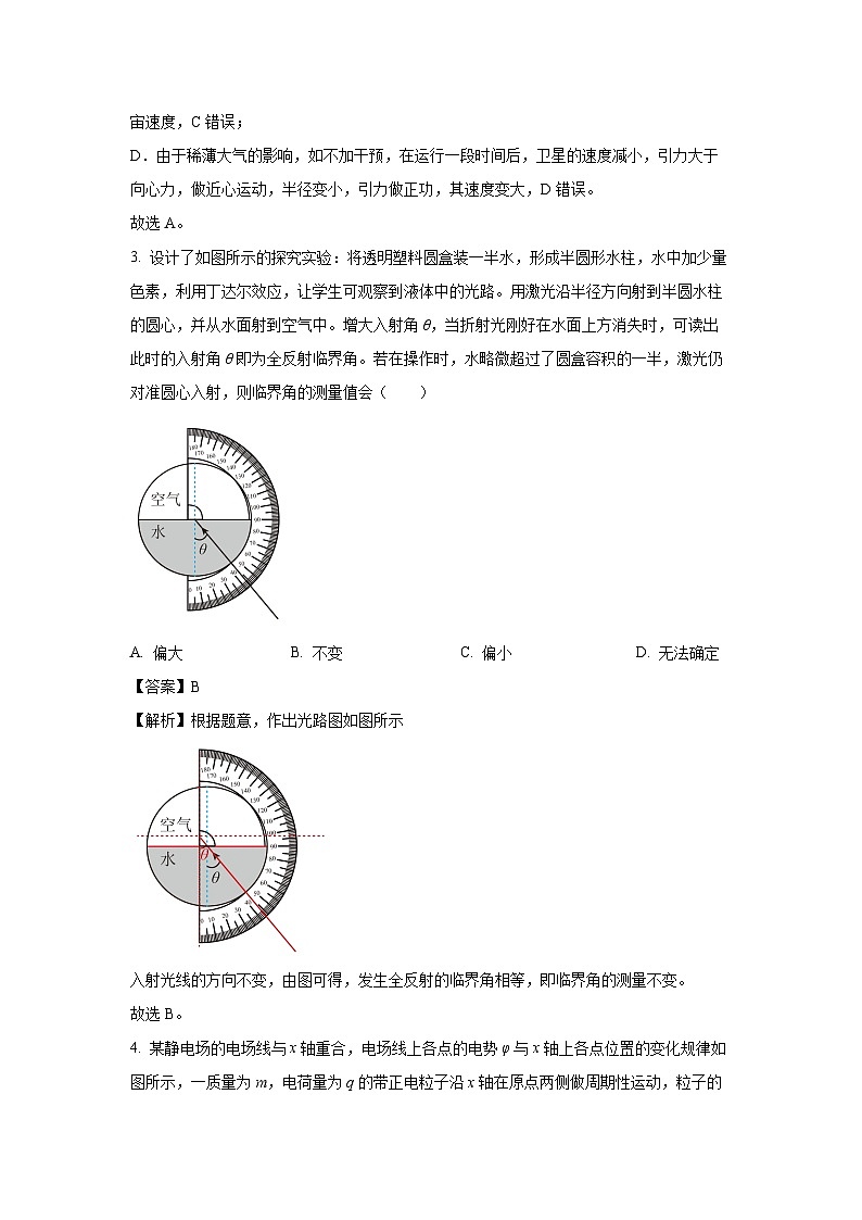 河北省石家庄市辛集市2022-2023学年高二下学期7月期末物理试题（解析版）03
