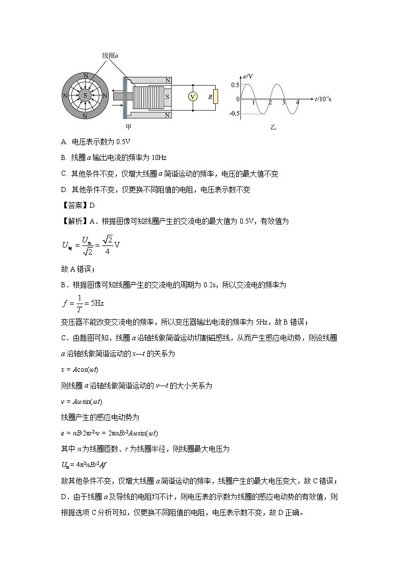 福建省龙岩市2022-2023学年高二下学期7月期末物理试题（解析版）02