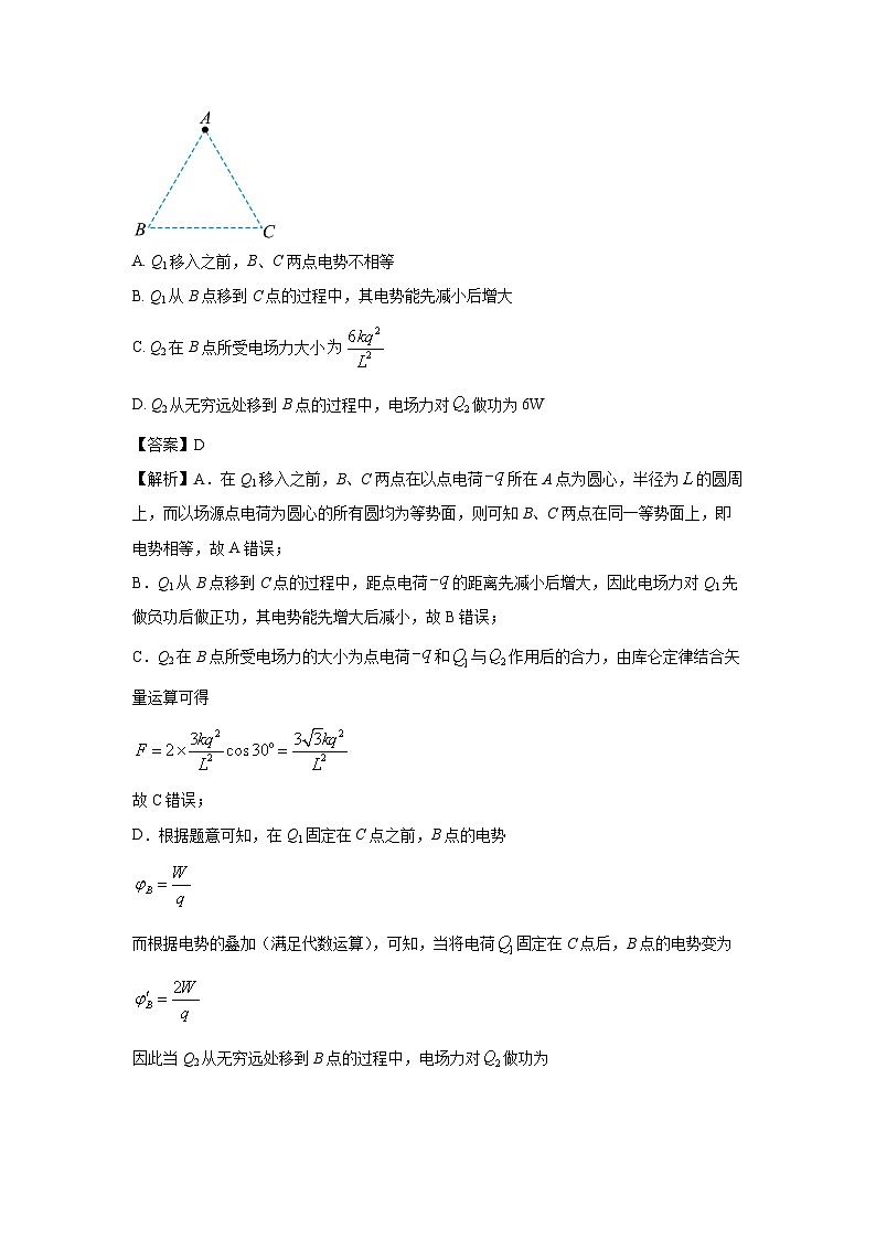 福建省漳州市2022-2023学年高二下学期7月期末物理试题（解析版）02