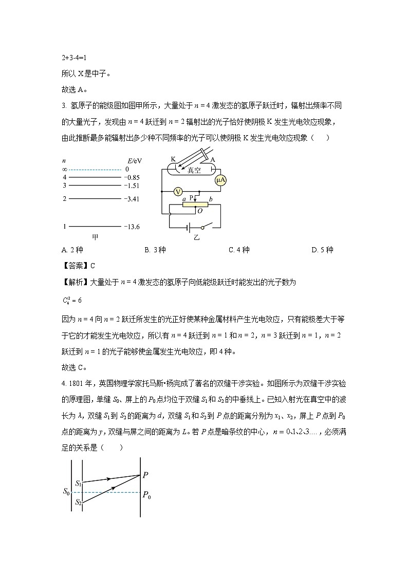 辽宁省葫芦岛市2022-2023学年高二下学期7月期末物理试题（解析版）02