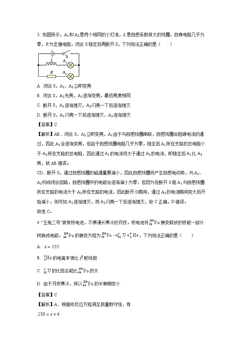 山东省威海市2022-2023学年高二下学期期末物理试题（解析版）02