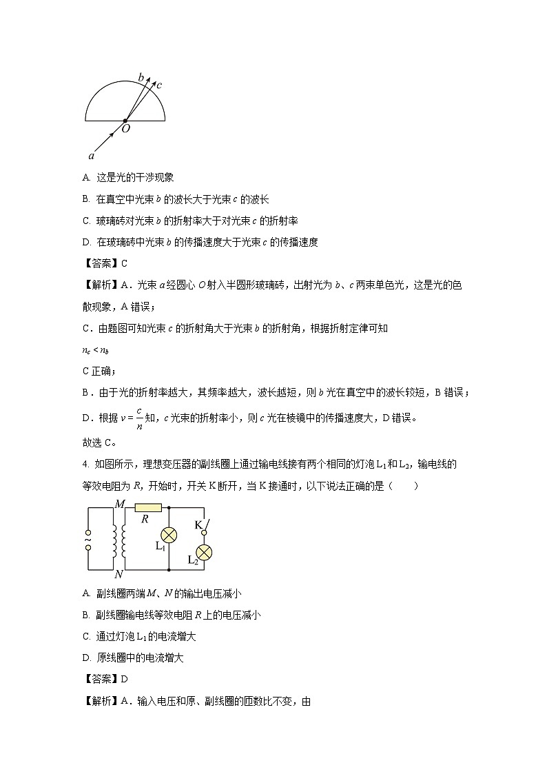 天津市滨海新区2022-2023学年高二下学期期末检测物理试题（解析版）03