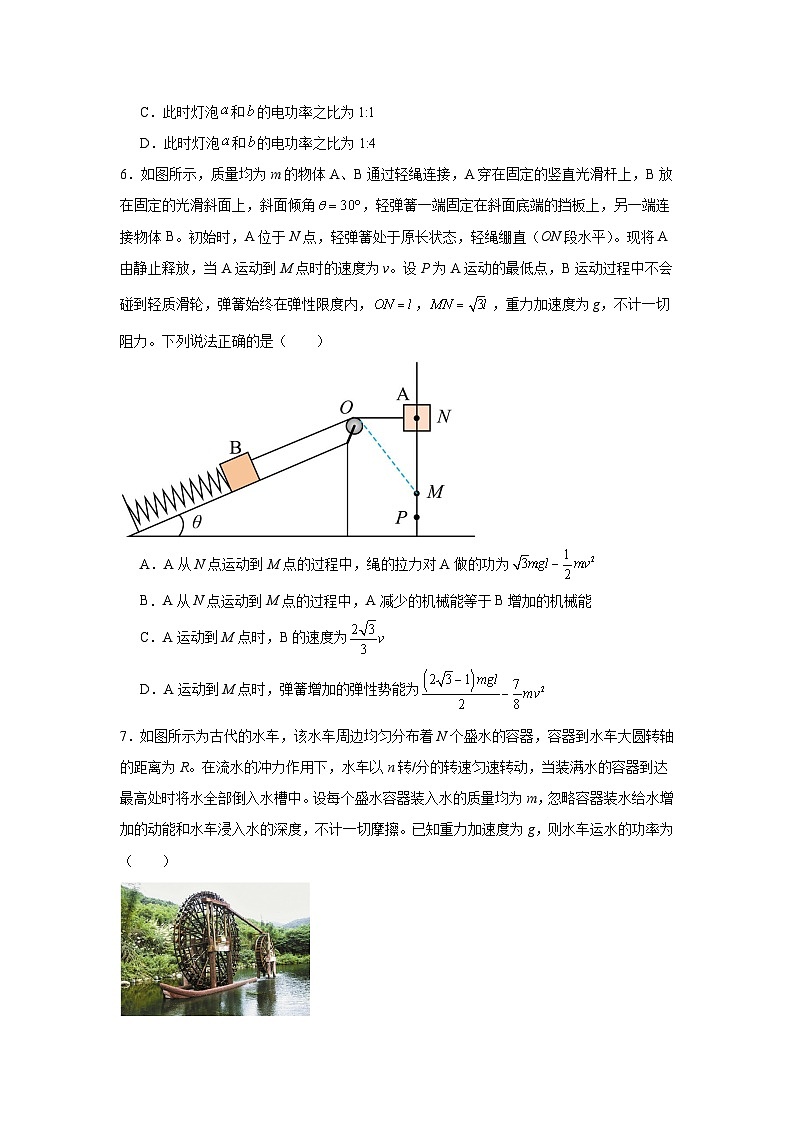 2024届山东省烟台市高三下学期三模冲刺物理试题第3页