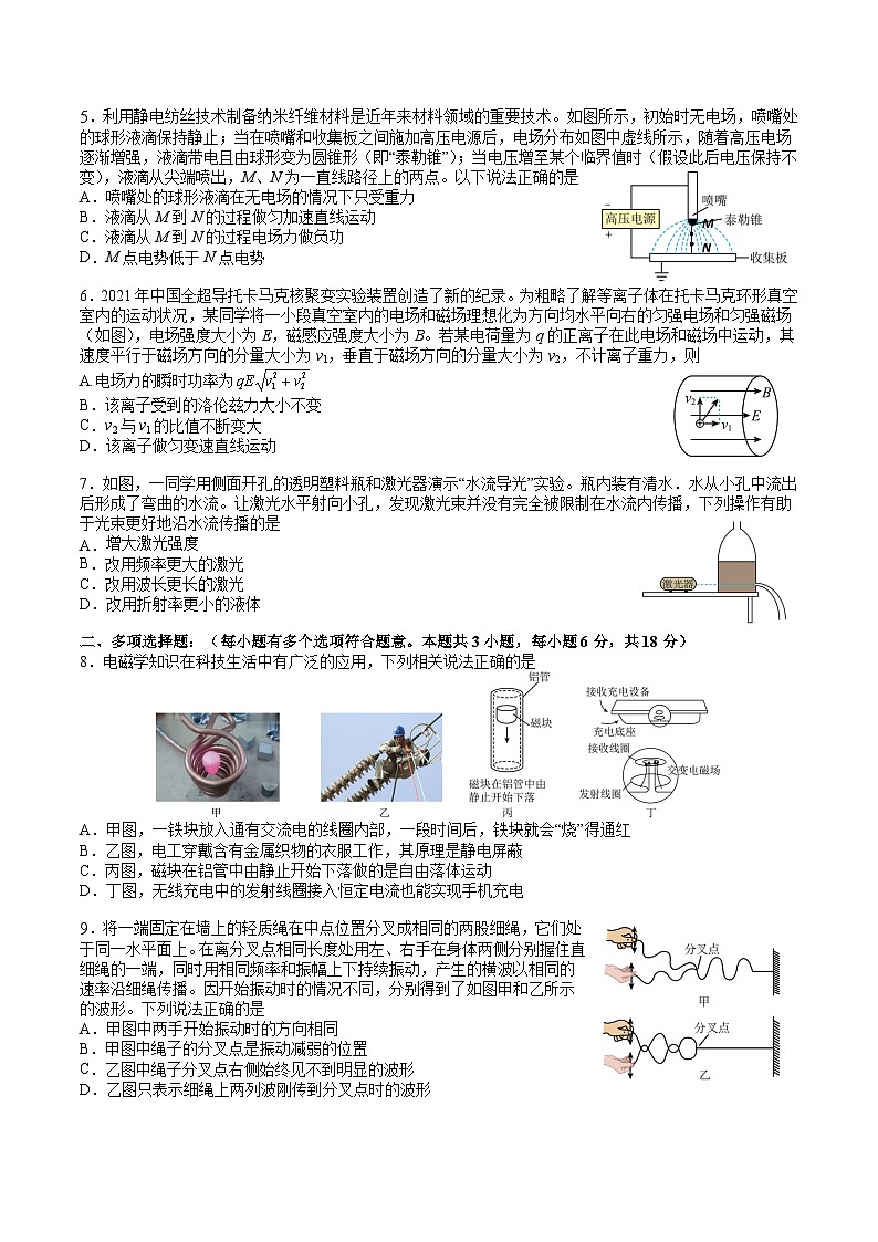 广东省深圳市龙城高级中学、深圳大学附属中学2023-2024学年高二下学期5月月考物理试题02