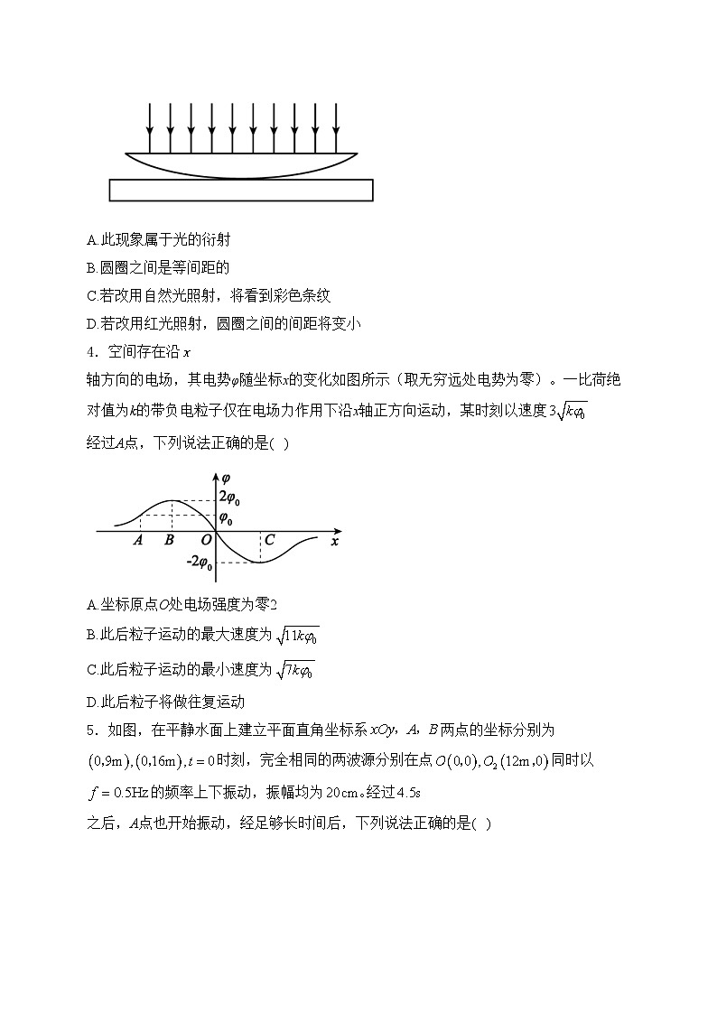 安徽省2023-2024学年高二下学期期中考试物理（A）试卷(含答案)02