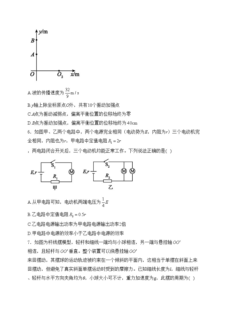 安徽省2023-2024学年高二下学期期中考试物理（A）试卷(含答案)03