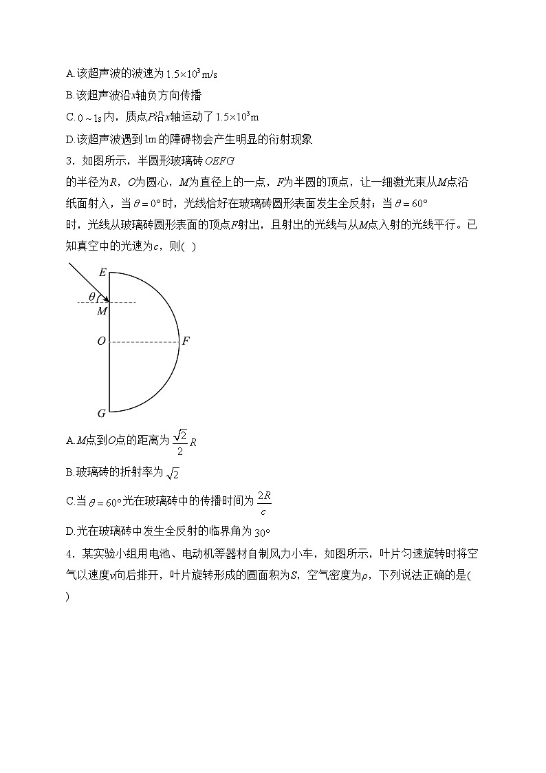 福建省福州第二中学2023-2024学年高二下学期4月期中考试物理试卷(含答案)02