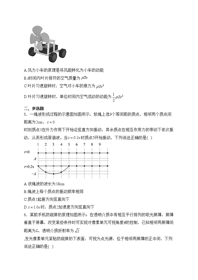 福建省福州第二中学2023-2024学年高二下学期4月期中考试物理试卷(含答案)03