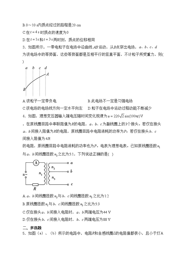 福建省福州市八县（市）2022-2023学年高二下学期期末联考物理试卷(含答案)02