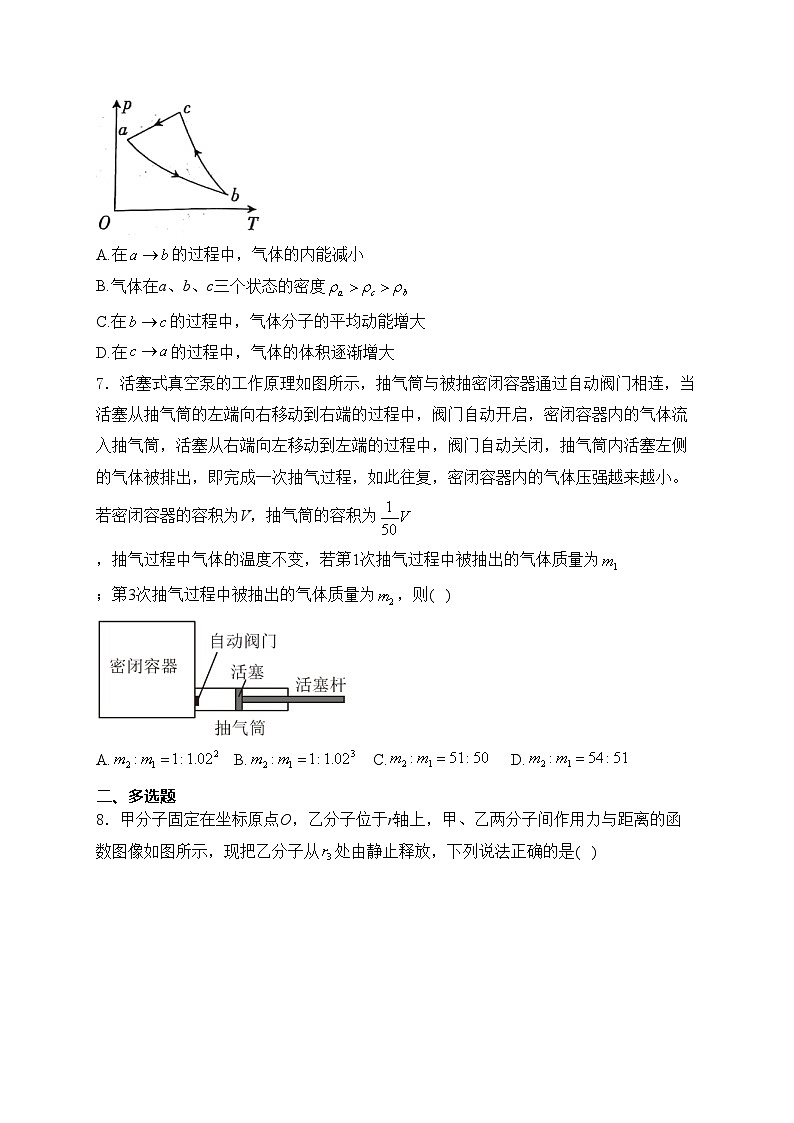 河北省邢台市五岳联盟2023-2024学年高二下学期期中考试物理试卷(含答案)03