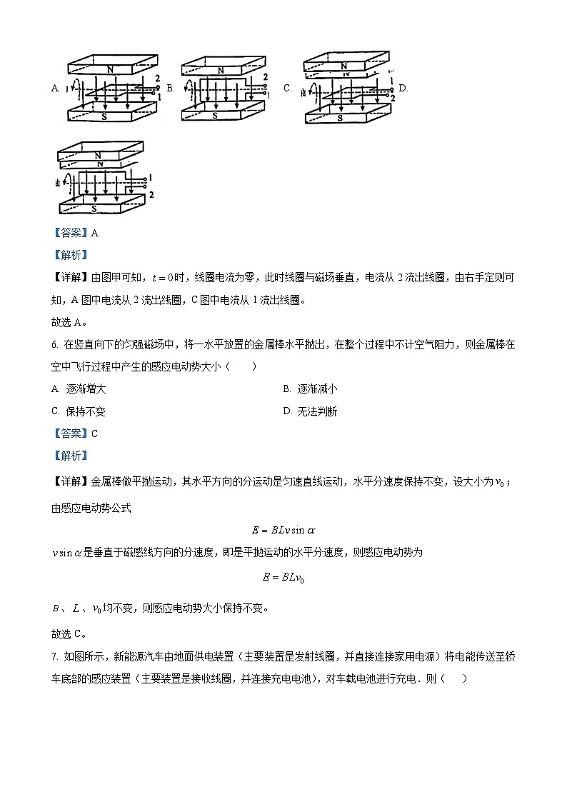上海市复兴高级中学2023-2024学年高二下学期期中考试物理试卷（学生版+教师版）03