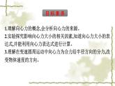 人教版(浙江专用)高中物理必修第二册同步训练第6章圆周运动2向心力课件