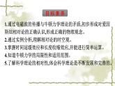 人教版(浙江专用)高中物理必修第二册同步训练第7章5相对论时空观与牛顿力学的局限性课件