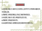 人教版(浙江专用)高中物理必修第二册同步训练第8章机械能守恒定律2重力势能课件