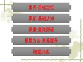 人教版(浙江专用)高中物理必修第二册同步训练第8章机械能守恒定律4机械能守恒定律课件