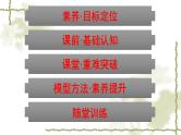 人教版(浙江专用)高中物理必修第二册同步训练第8章机械能守恒定律4机械能守恒定律课件