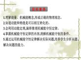 人教版(浙江专用)高中物理必修第二册同步训练第8章机械能守恒定律4机械能守恒定律课件