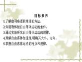 人教版(浙江专用)高中物理必修第一册同步训练第2章匀变速直线运动的研究4自由落体运动课件
