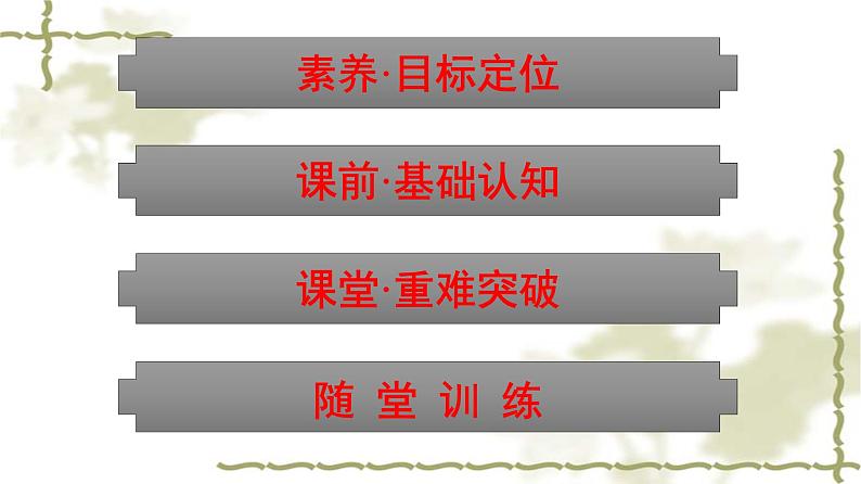 人教版(浙江专用)高中物理必修第一册同步训练第3章相互作用力2摩擦力课件第2页