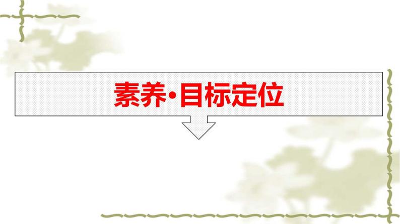 人教版(浙江专用)高中物理必修第一册同步训练第3章相互作用力2摩擦力课件第3页