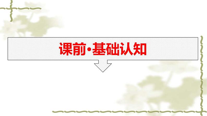 人教版(浙江专用)高中物理必修第一册同步训练第3章相互作用力2摩擦力课件第6页