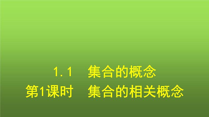 人教版(浙江专用)高中物理必修第一册同步训练第3章相互作用力3牛顿第三定律课件第1页