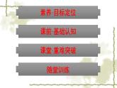 人教版(浙江专用)高中物理选择性必修第三册同步训练第1章分子动理论3分子运动速率分布规律课件