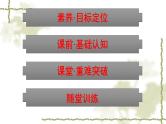 人教版(浙江专用)高中物理选择性必修第三册同步训练第1章分子动理论4分子动能和分子势能课件