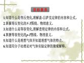 人教版(浙江专用)高中物理选择性必修第三册同步训练第2章3气体的等压变化和等容变化课件