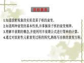人教版(浙江专用)高中物理选择性必修第三册同步训练第5章原子核2放射性元素的衰变课件