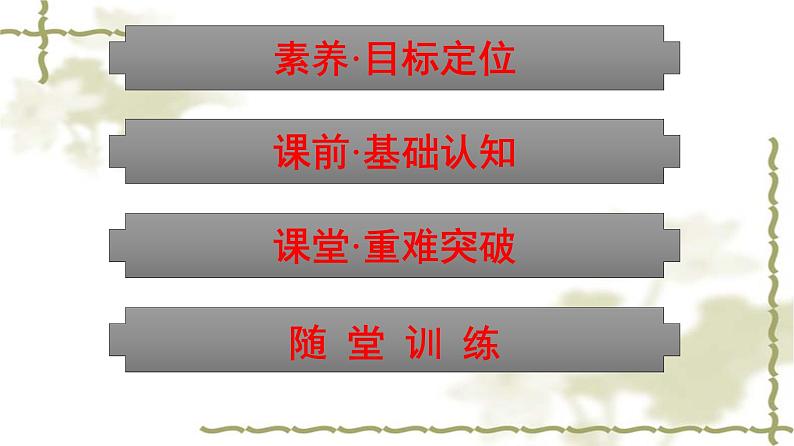 人教版(浙江专用)高中物理选择性必修第一册第2章机械振动4单摆同步训练课件第2页