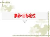 人教版(浙江专用)高中物理选择性必修第一册第3章机械波3波的反射、折射和衍射同步训练课件