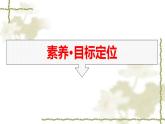 人教版(浙江专用)高中物理选择性必修第一册第4章光2全反射同步训练课件