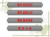 人教版(浙江专用)高中物理选择性必修第一册第4章光3光的干涉同步训练课件