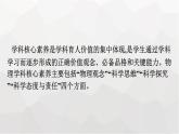 人教版(浙江专用)高中物理必修第二册核心素养微专题课件