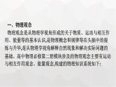 人教版(浙江专用)高中物理必修第二册核心素养微专题课件