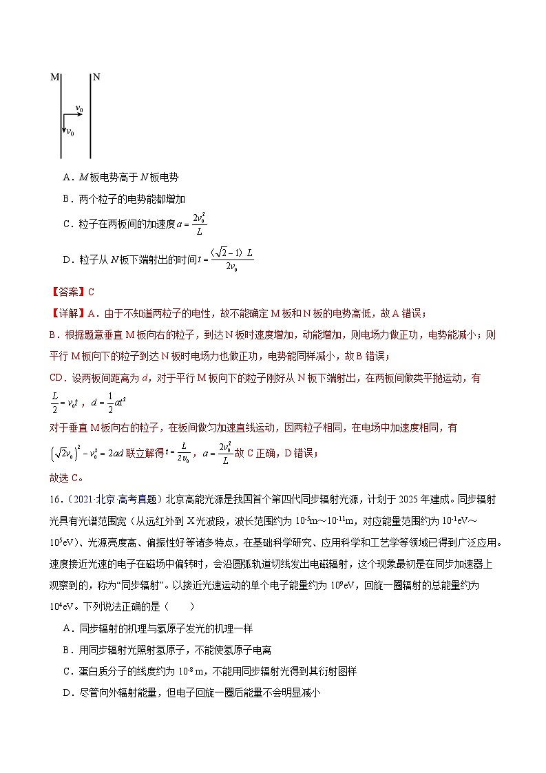 冲刺2024年高考物理-真题重组卷02（全国专用）（原卷版+解析版）02