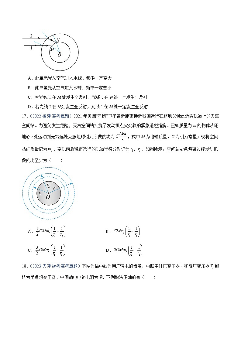 冲刺2024年高考物理-真题重组卷03（全国专用）（原卷版+解析版）02