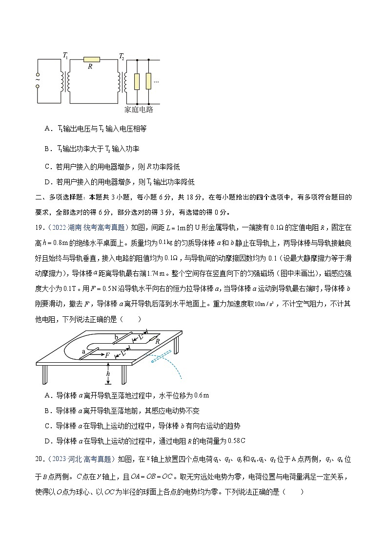 冲刺2024年高考物理-真题重组卷03（全国专用）（原卷版+解析版）03